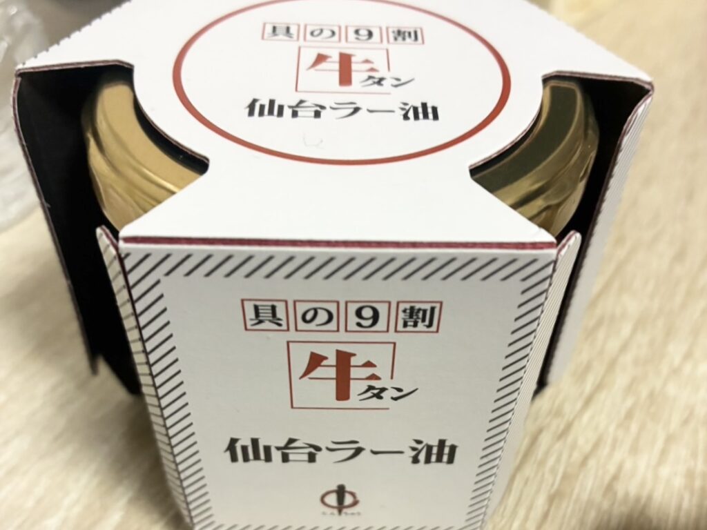 実際に購入した「牛タン仙台ラー油」