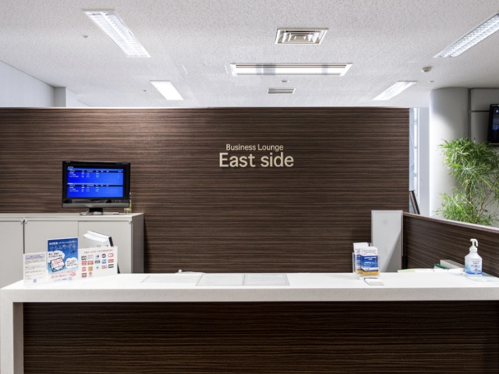 ビジネスラウンジ「EAST SIDE」の受付