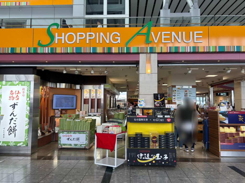 たくさんのお土産が売っている、総合売店　萩の外観の様子