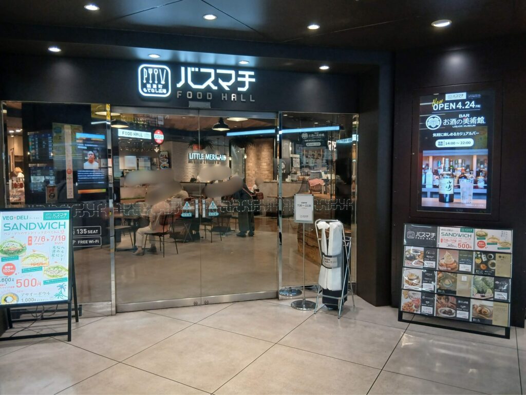 バスマチ