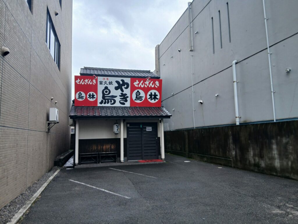 鳥林