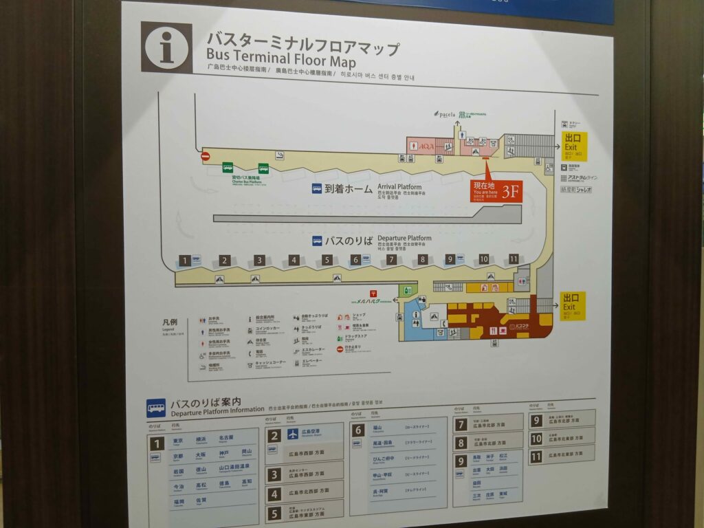 広島バスセンター