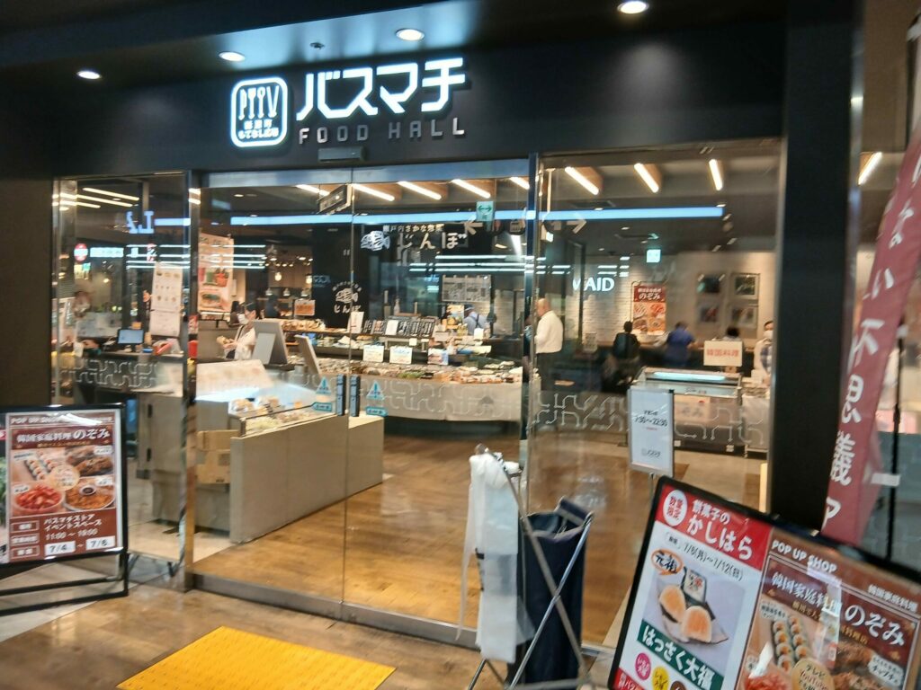 広島バスセンター