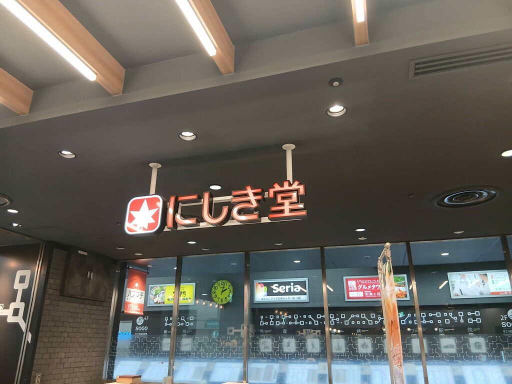 広島バスセンター