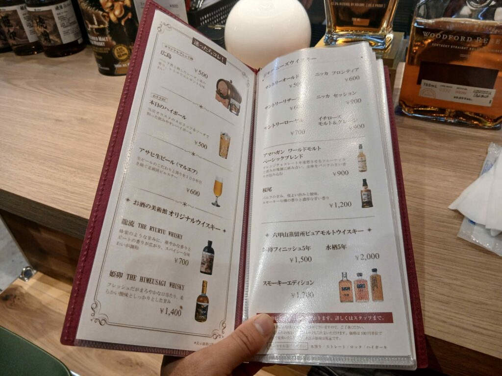 広島バスセンター