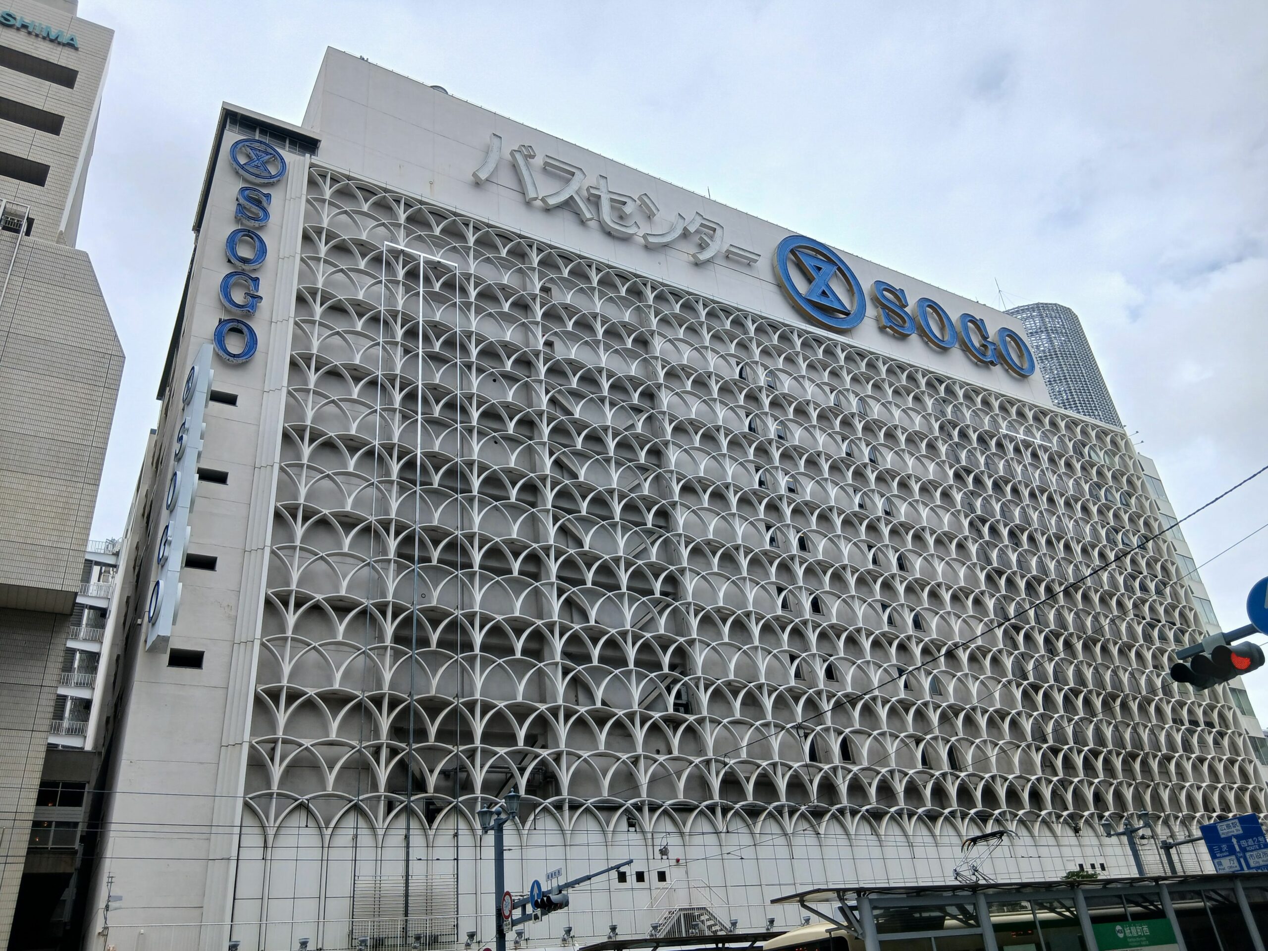 広島バスセンター