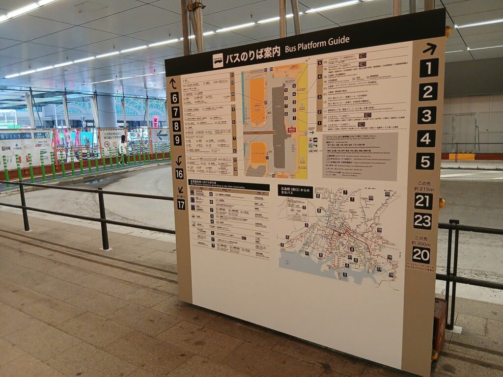 広島駅