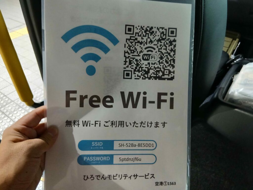 ひろでんモビリティーサービス