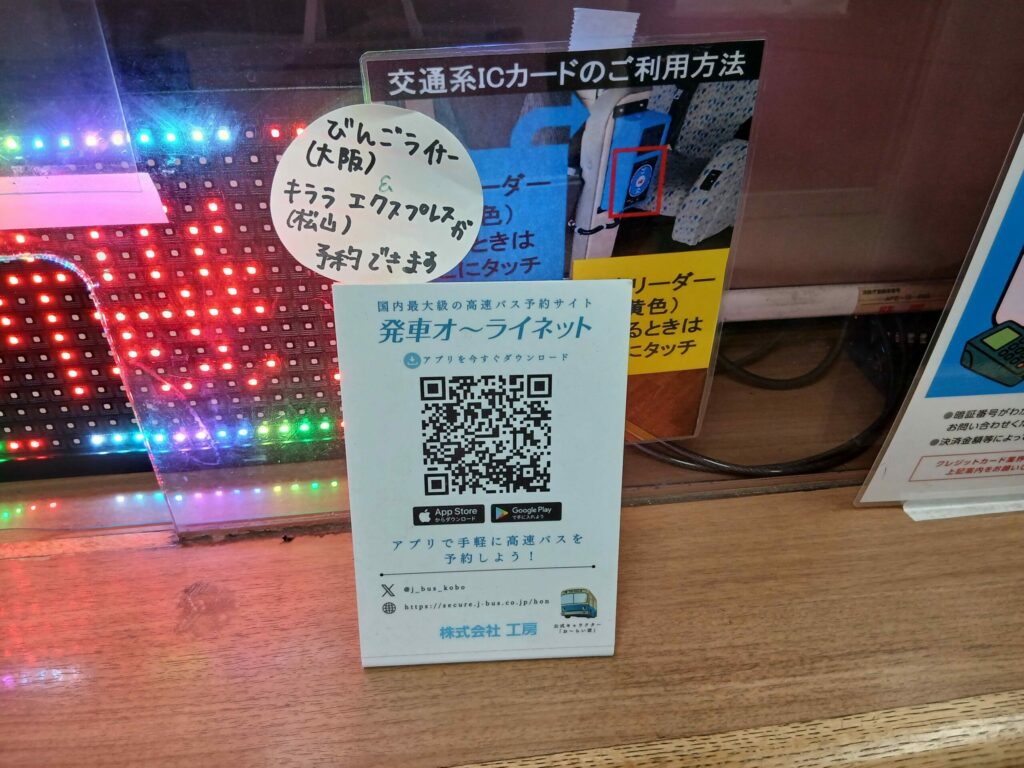 発車オーライネット