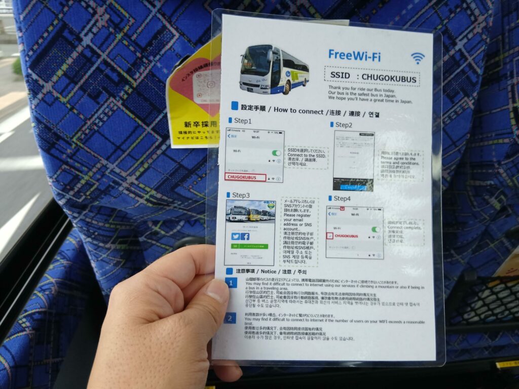 しまなみライナー