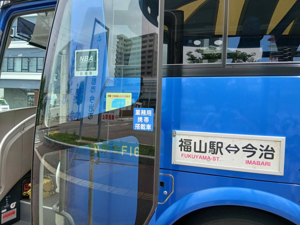 しまなみライナー