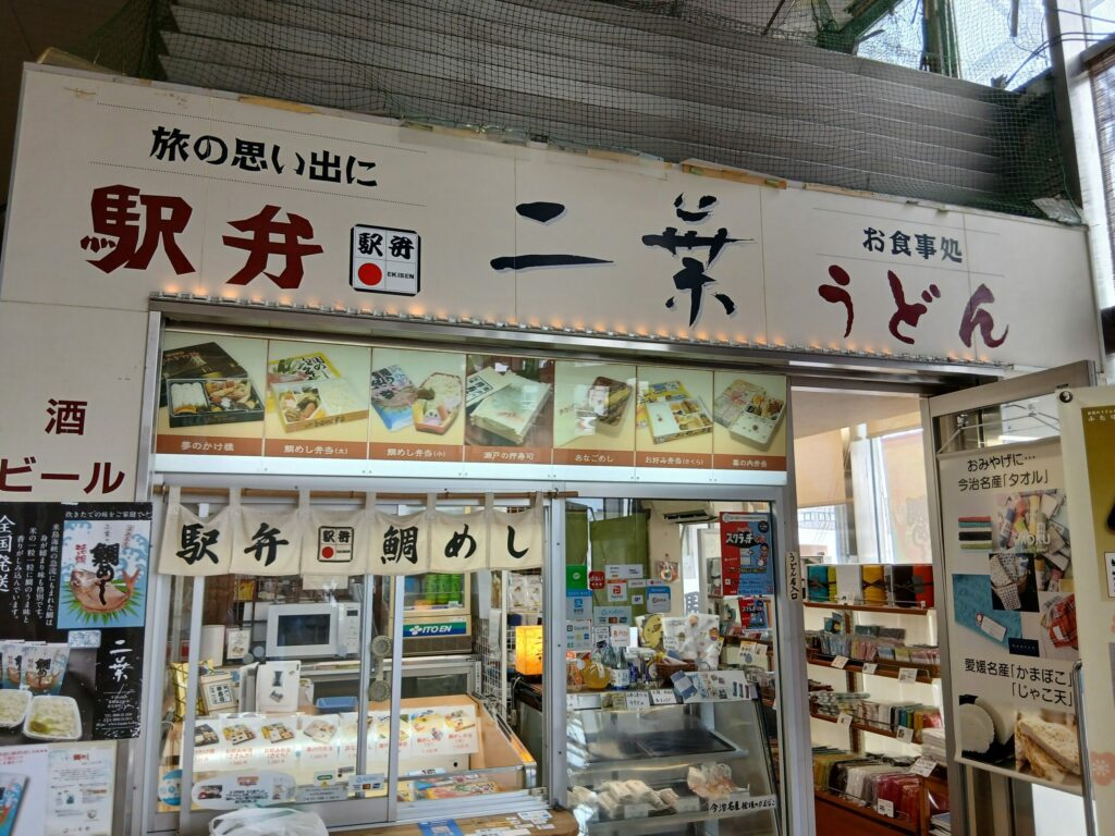 二葉瀬戸の押しずし