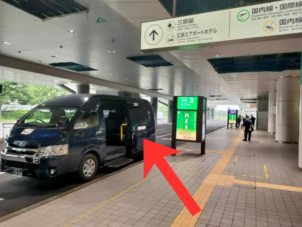 ひろでんモビリティーサービス