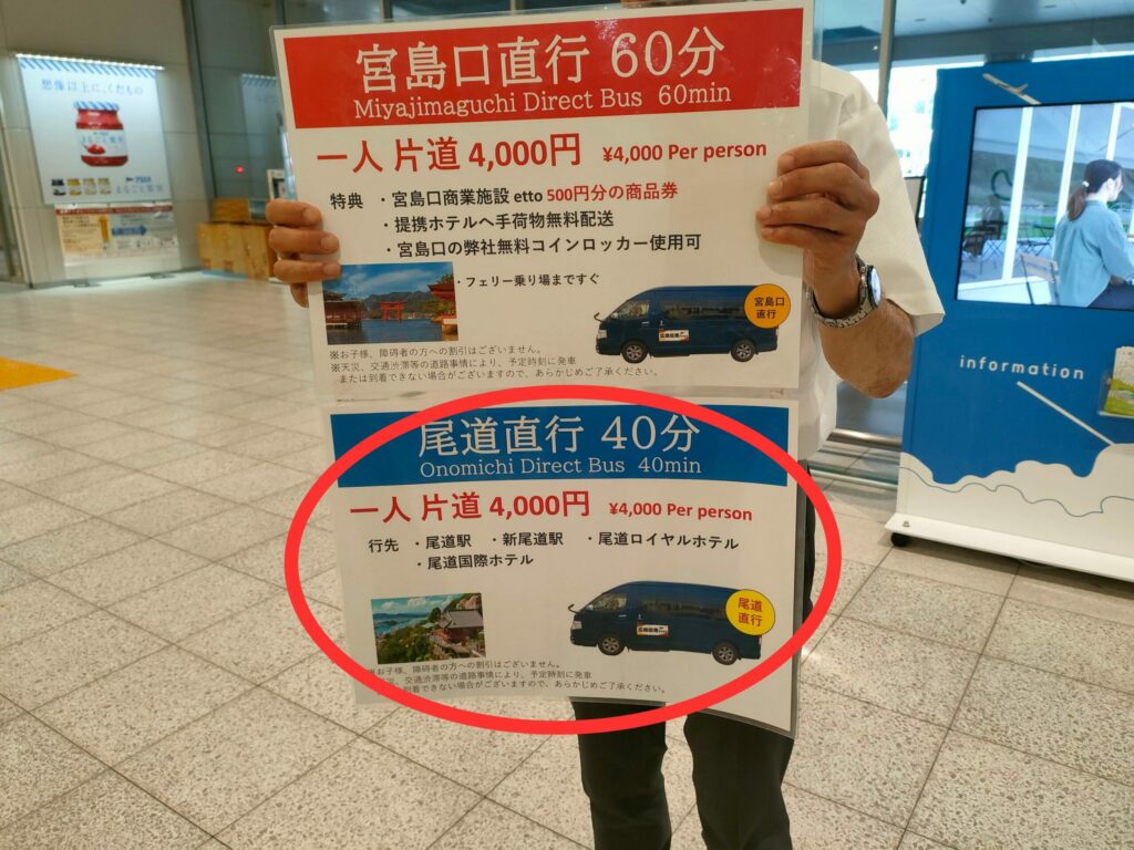 広島空港