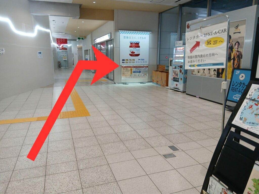 広島空港