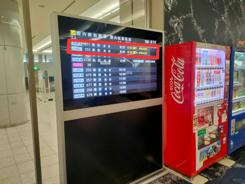 広島空港