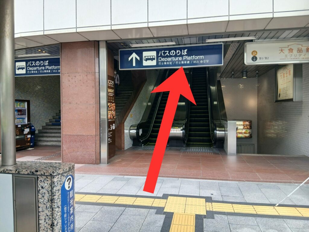 広島バスセンター