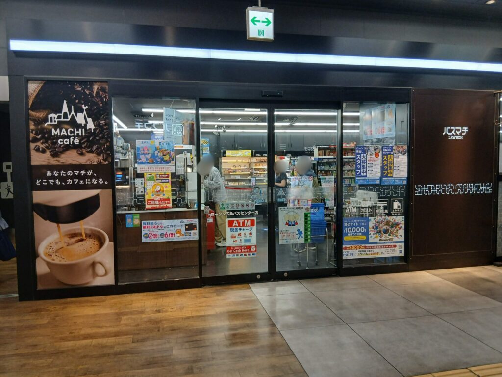広島バスセンター