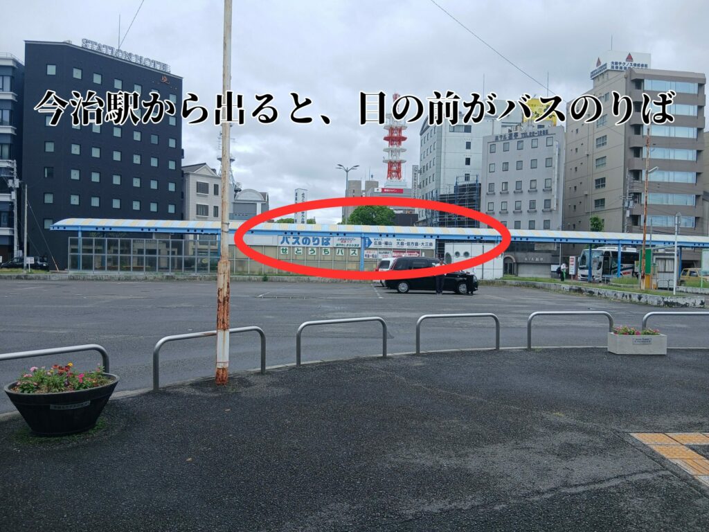 しまなみライナー今治駅前