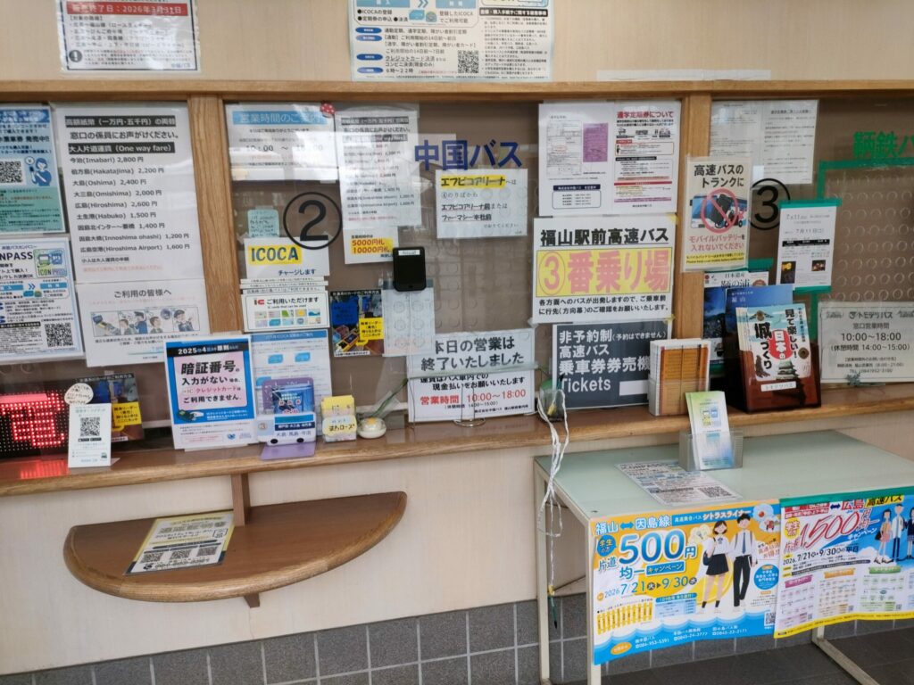 福山駅前バスターミナル