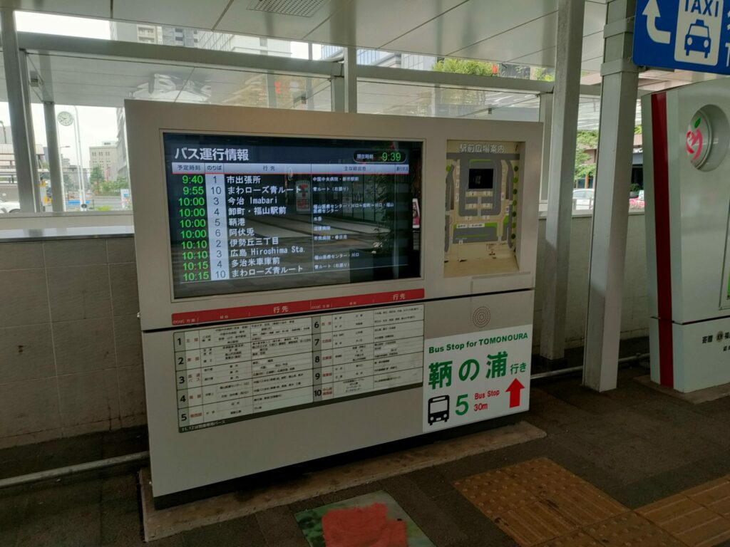 福山駅バスターミナル案内板