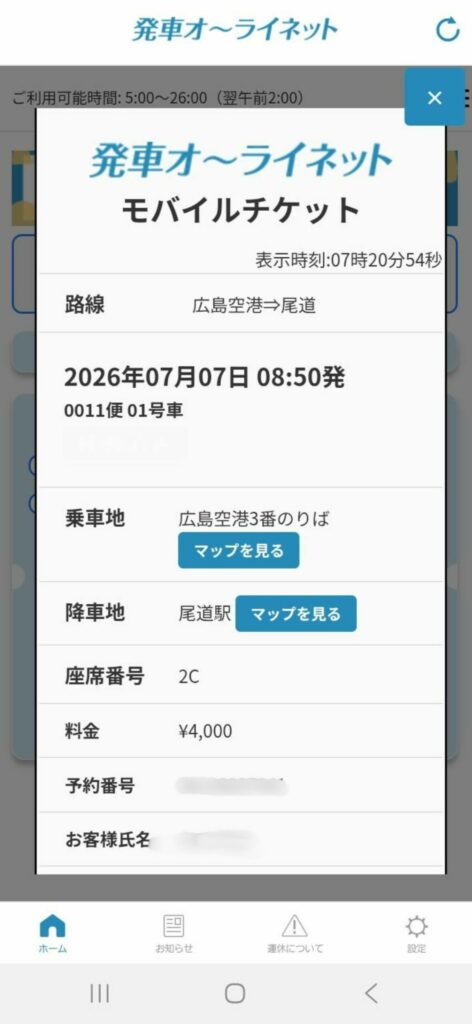 ひろでんモビリティーサービス