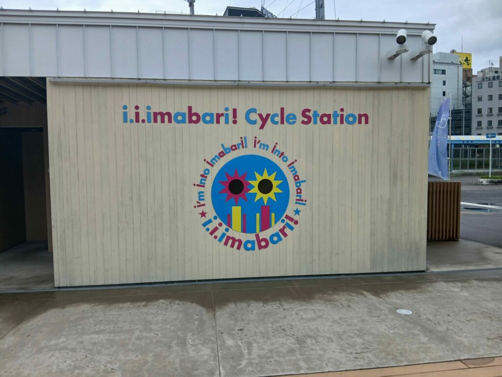 今治駅前サイクリングターミナル