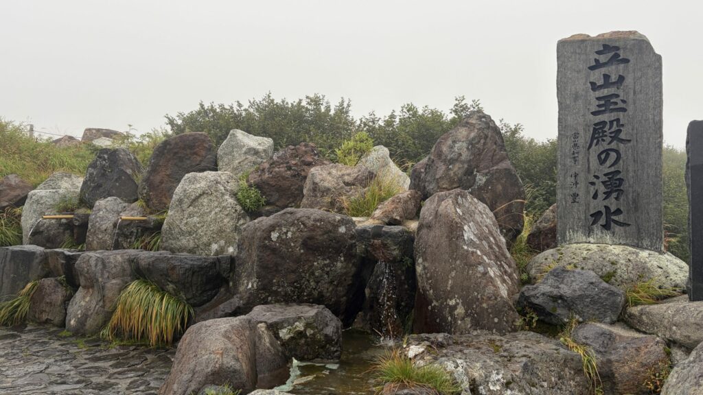 立山玉殿の湧水
