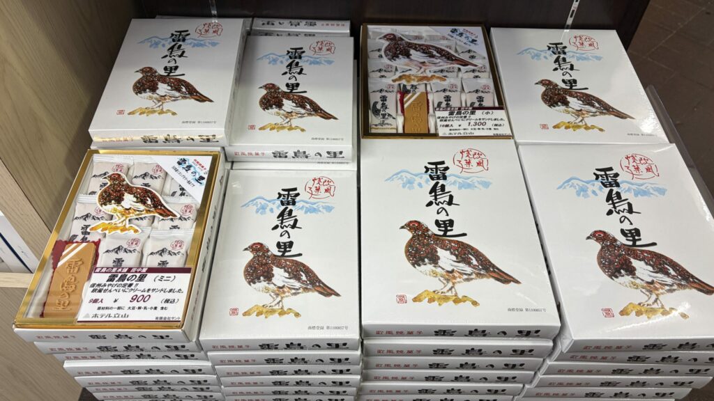 雷鳥の里