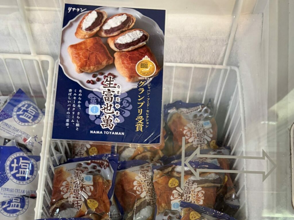 生富也萬