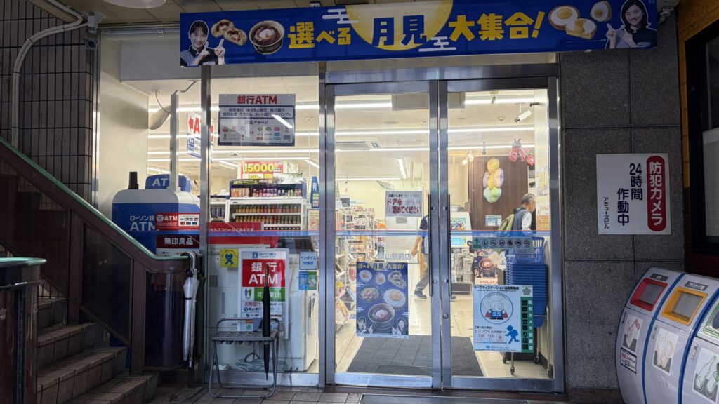 ローソン 富山駅前店