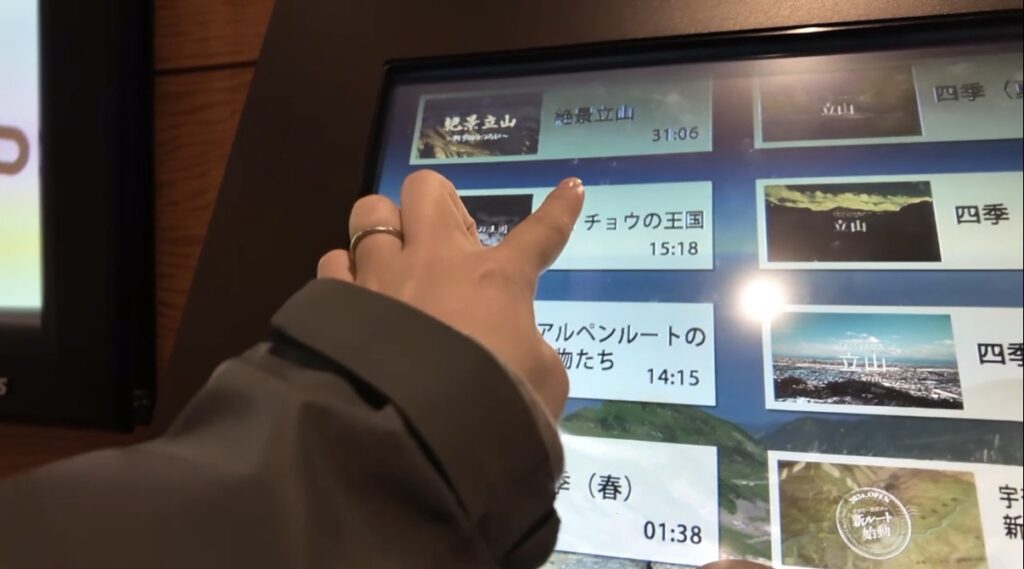 立山自然保護センター