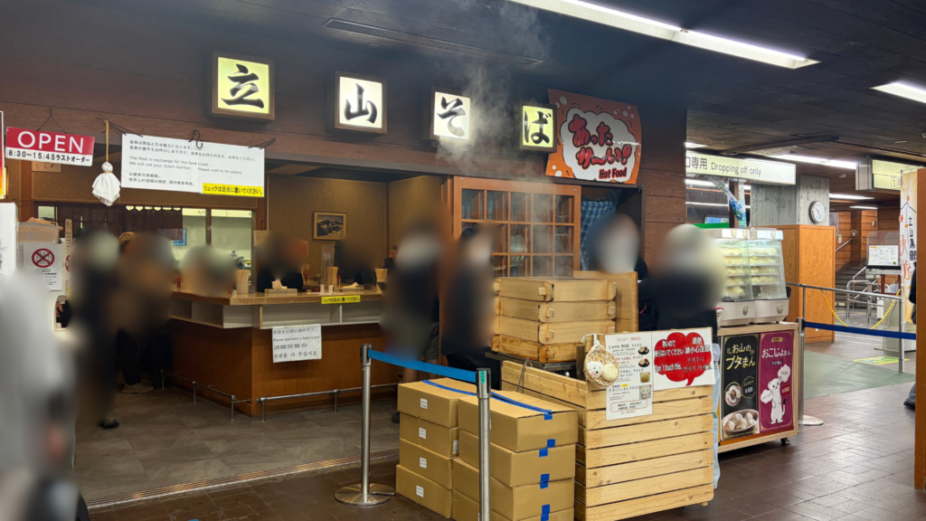 室堂ターミナル立山そば