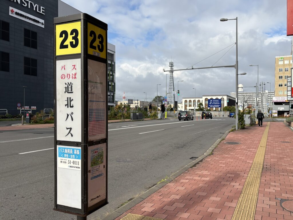 道北バスの23番のりばの標柱