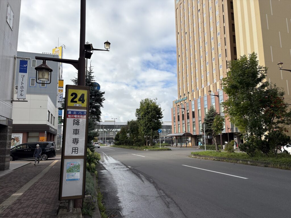 道北バス・旭川電気軌道の24番のりば（降車専用）