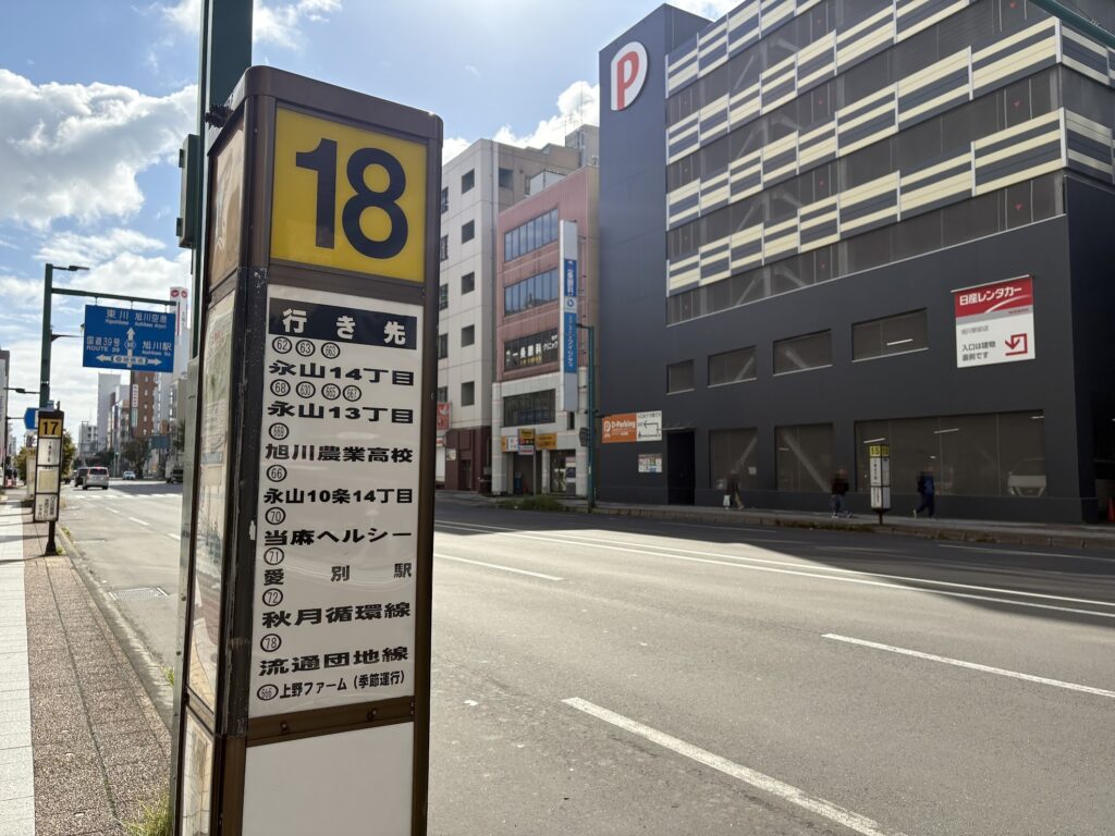18番のりばの標柱と行き先案内