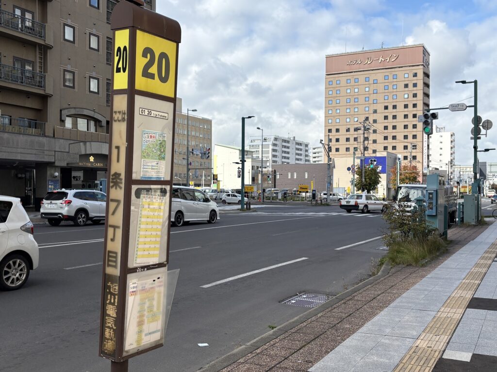 旭川電気軌道の20番のりば「1条7丁目」