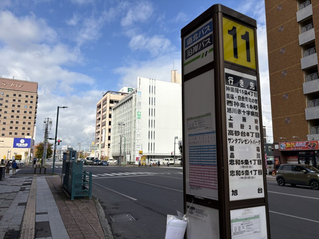 道北バス・沿岸バスの11番のりばと行き先案内