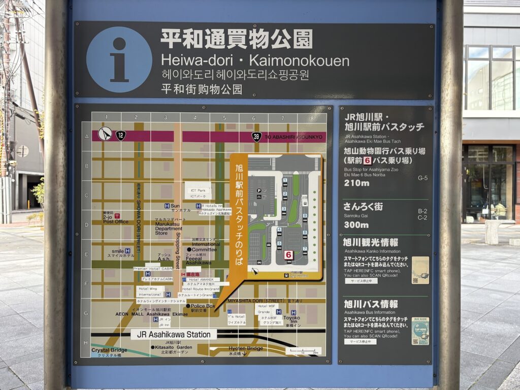 買物公園案内