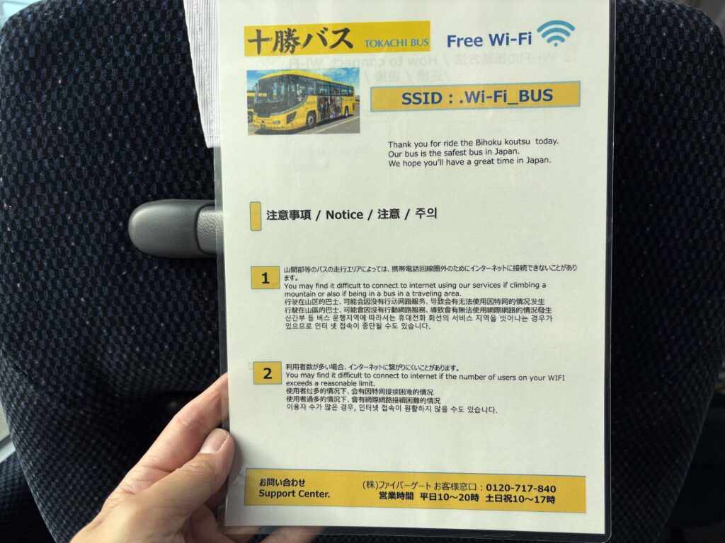 十勝バスの車内Wi-Fi案内(SSID:.Wi-Fi_BUS)