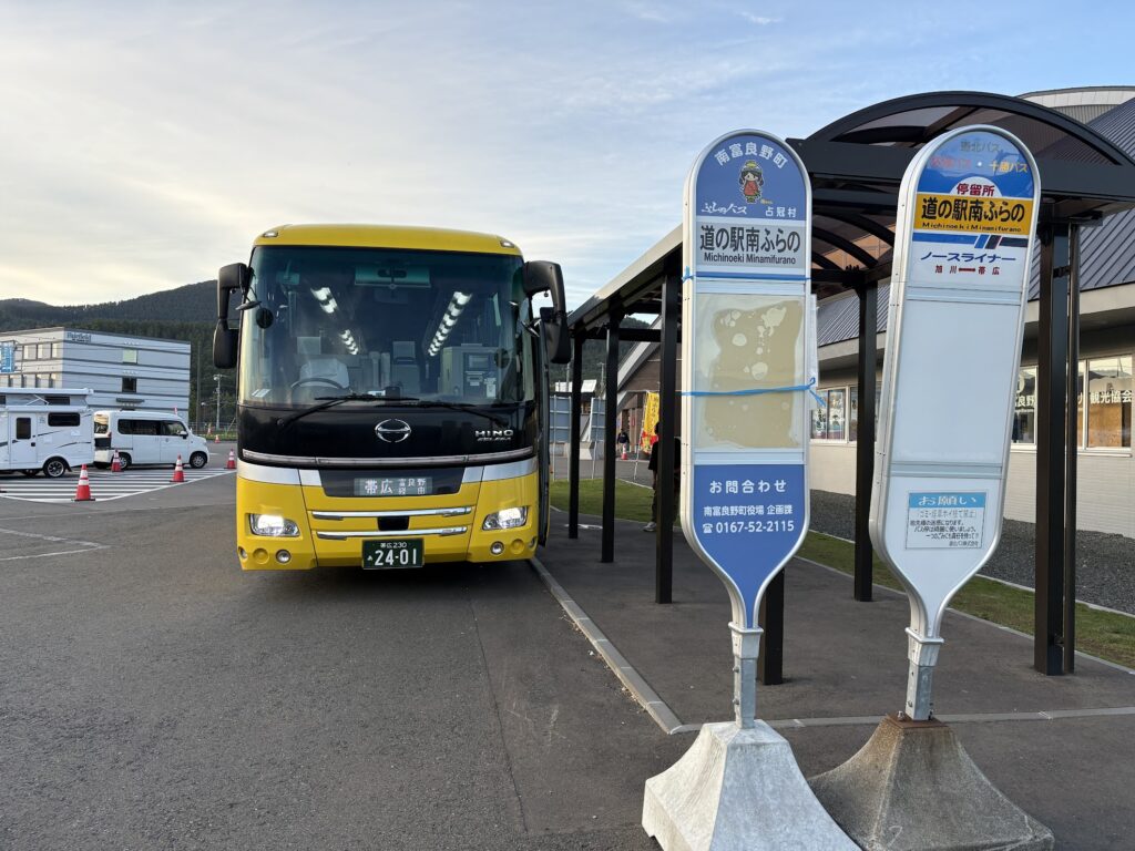 道の駅 南ふらのの停留所とノースライナー