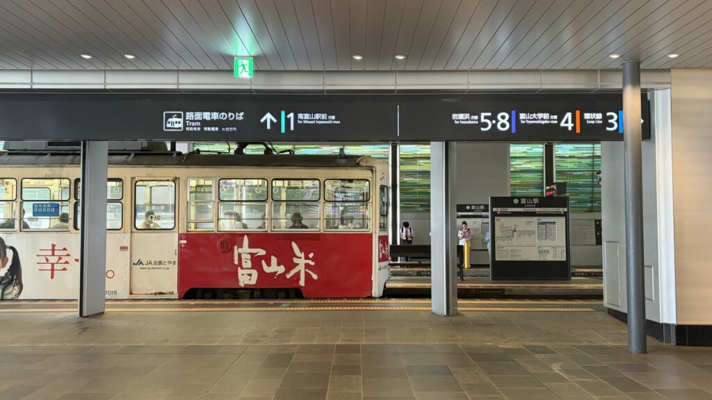 富山駅・路面電車のりば