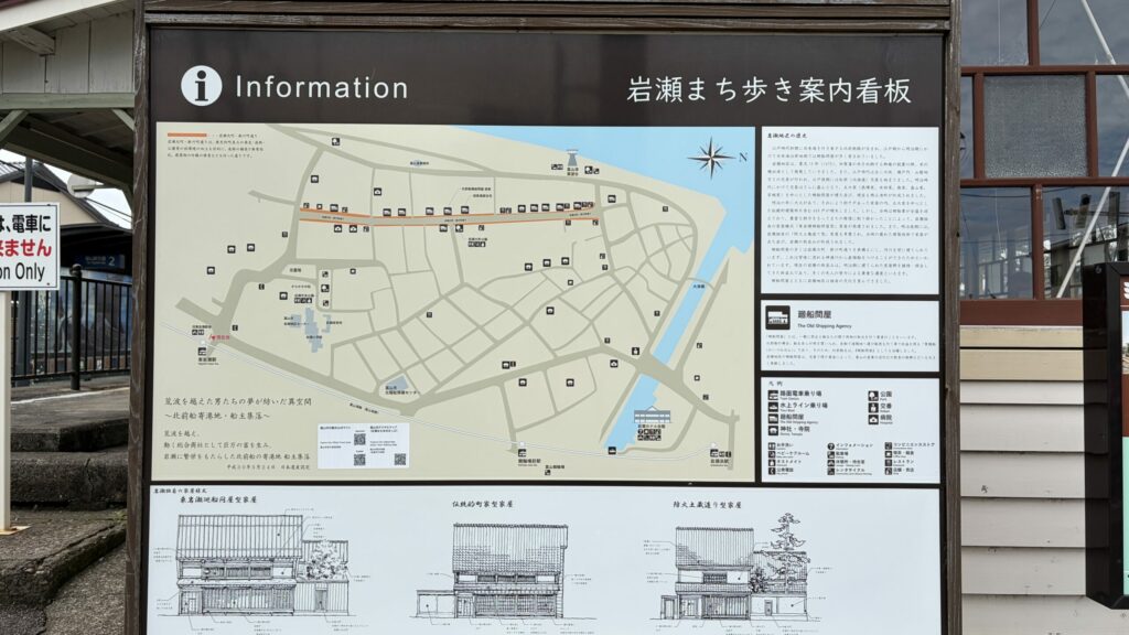 東岩瀬駅