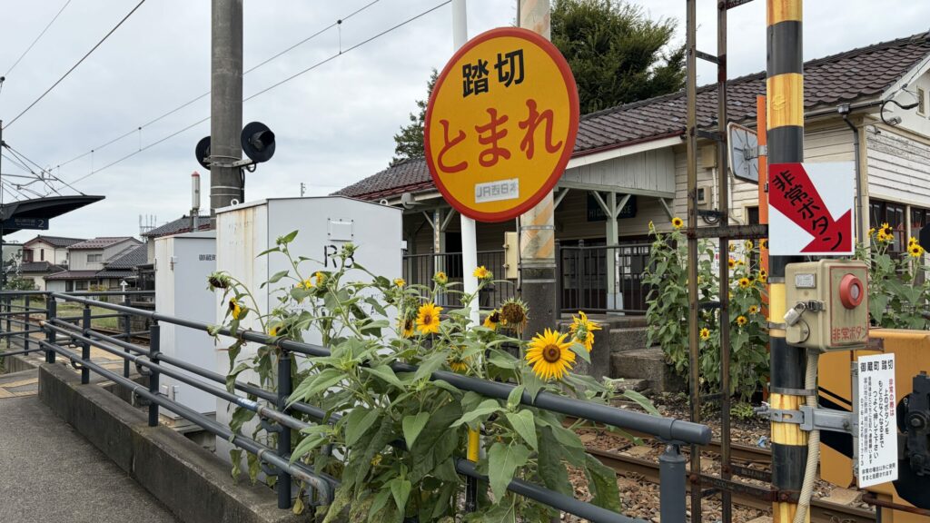 岩東瀬駅