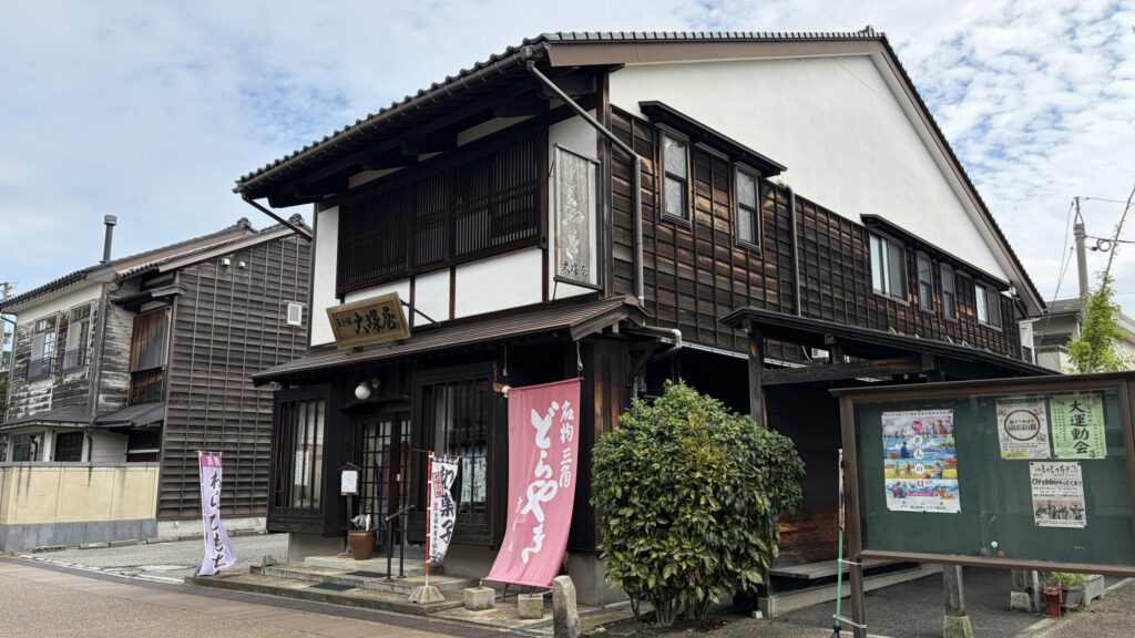 岩瀬・大塚屋