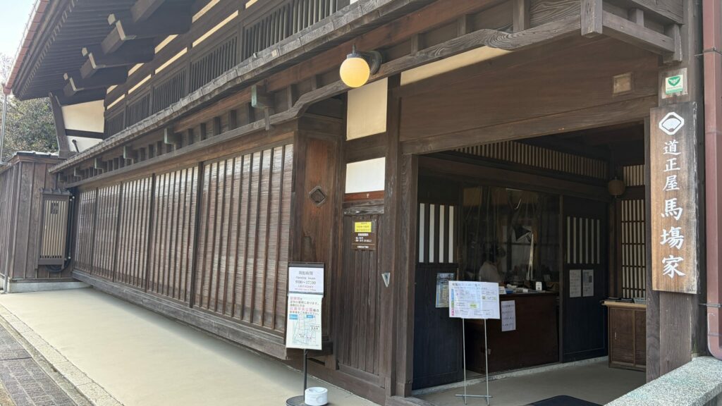 馬場家