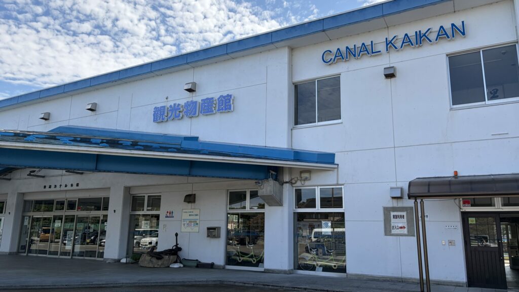 岩瀬カナル会館