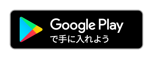 Google Play および Google Play ロゴは、Google LLC の商標です。